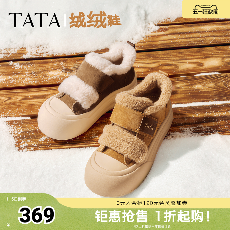 TATA他她女鞋冬季棉鞋大头面包鞋厚底松糕加绒毛毛板鞋子CHH01DM5