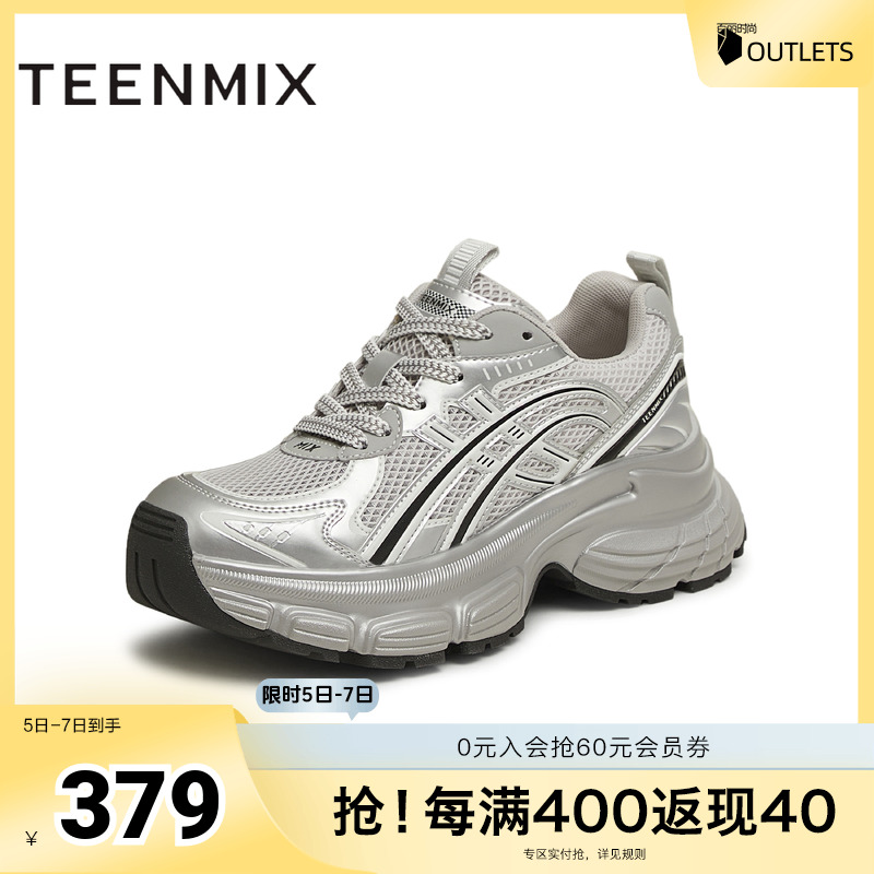 休闲百搭厚底运动
