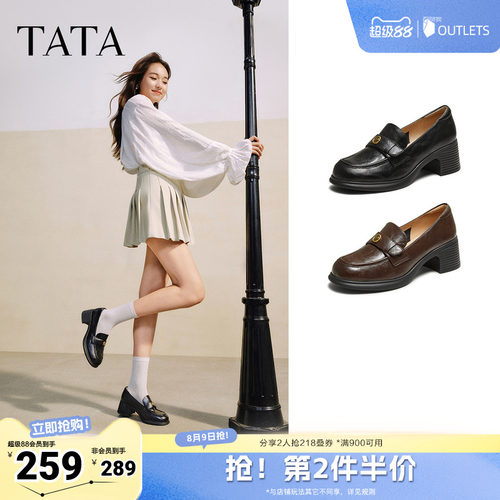时尚休闲女乐福鞋