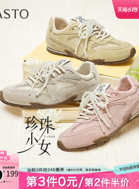 百思图夏季新款时尚潮流复古运动百搭德训鞋平跟女休闲鞋A1202BM5