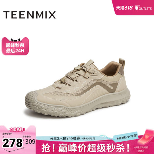 高级感运动休闲