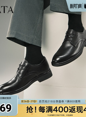 TATA他她商务正装皮鞋男士通勤真皮结婚新郎鞋春新款210A1AM5奥莱