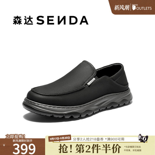 森达休闲皮鞋男2026春新商场同款一脚蹬乐福鞋2BQ01AM6