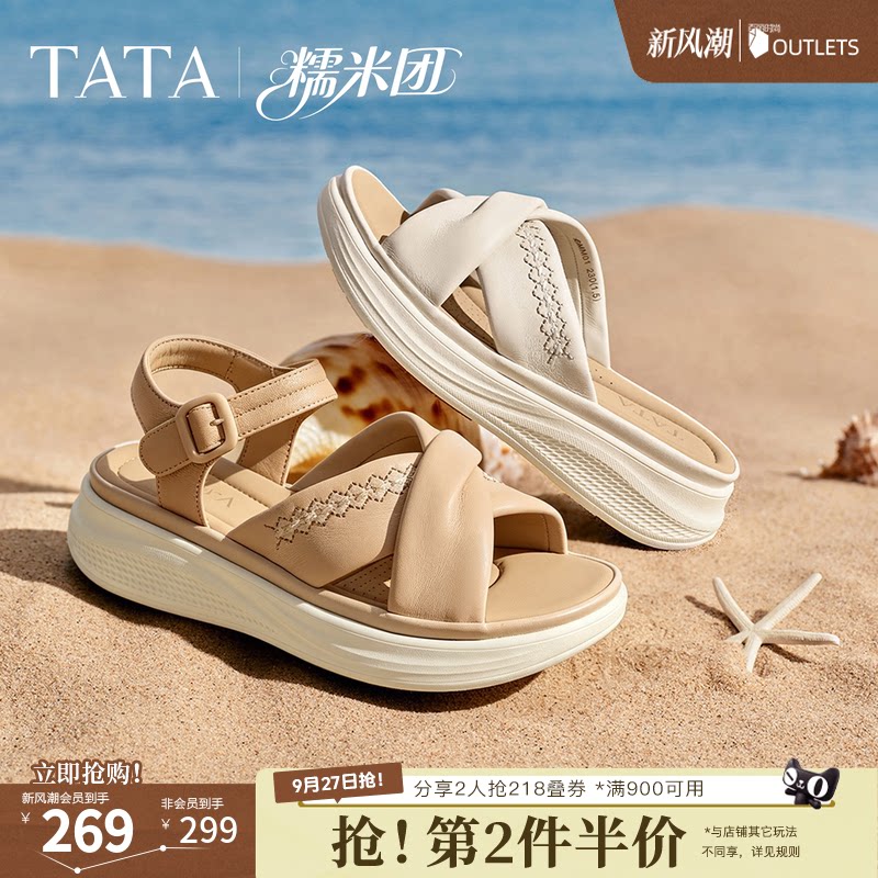 TATA他她糯米团厚底凉鞋女外穿沙滩鞋度假风运动休闲鞋子女2026新