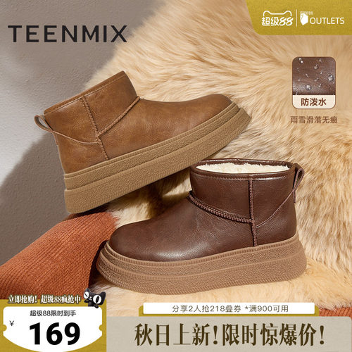 天美意复古厚底加绒保暖