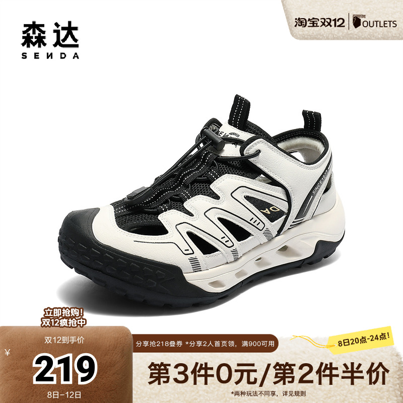 森达凉鞋女款2025夏新商场同款户外行走休闲鞋XPR01BM5