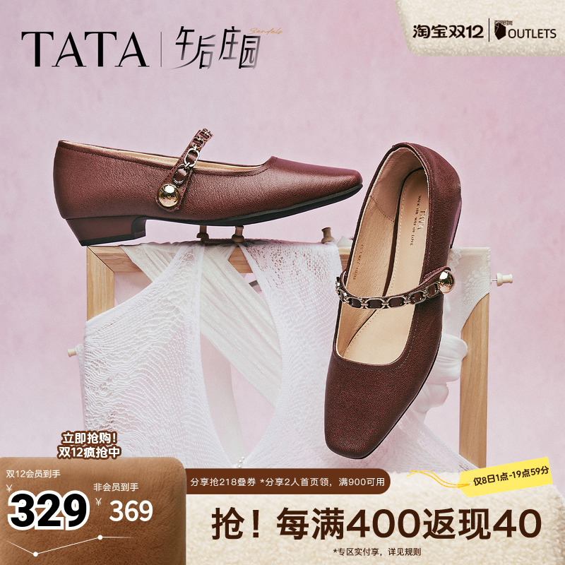 法式气质玛丽珍鞋