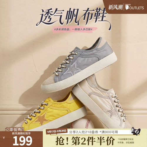 运动时尚休闲透气