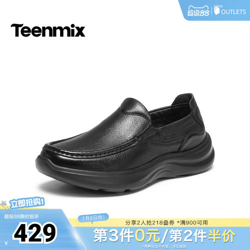 通勤百搭，休闲一脚蹬