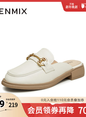 天美意穆勒鞋包头半拖鞋女外穿凉拖平底凉鞋子新款CMM06BH4