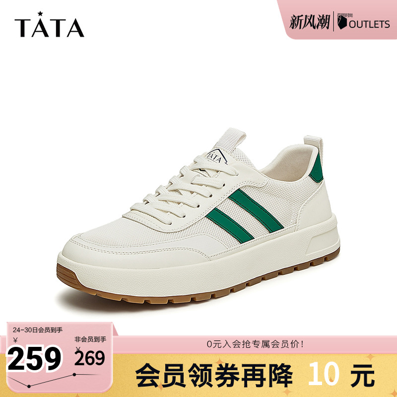 Tata他她休闲厚底板鞋男