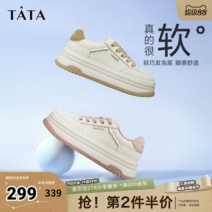 TATA他她棉花糖厚底板鞋女鞋轻便增高小白鞋女2024秋DWBX7AM5