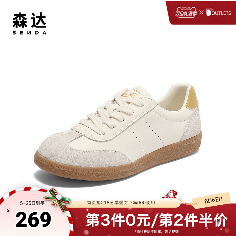 森达德训鞋女款2025夏新商场同款休闲户外平底板鞋XMN01BM5