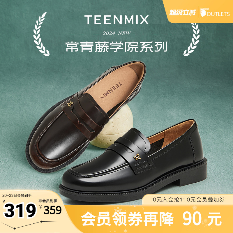 天美意平底学院英伦乐福