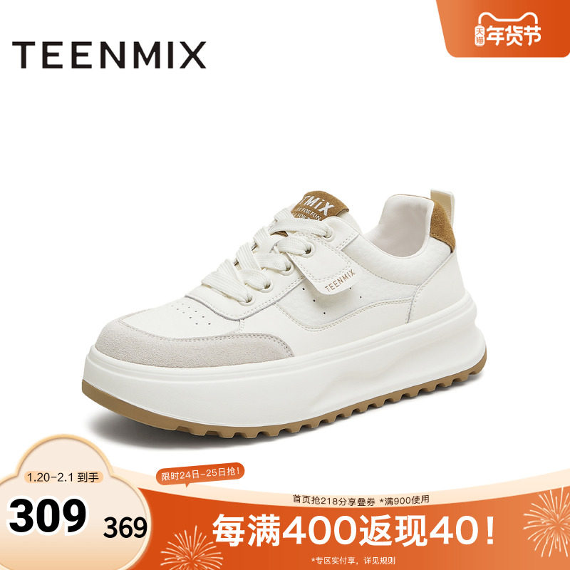 天美意2025秋新款商场同款休闲板鞋运动厚底女小白鞋BJ564CM5,女鞋,休闲板鞋,淘宝优惠券,粉丝福利购,淘宝优惠卷