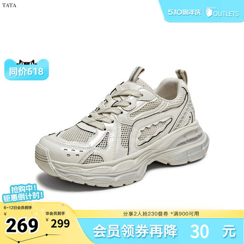 时尚休闲百搭女老爹鞋