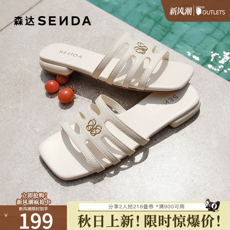 森达平底凉拖鞋居家白色拖鞋图片