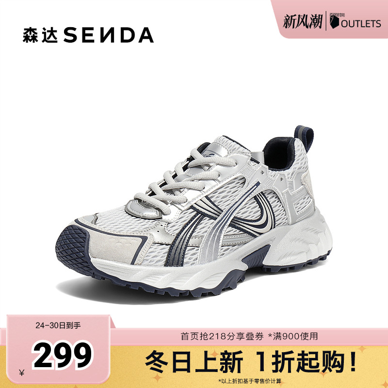 森达老爹鞋女2025秋新户外运动风厚底跑步休闲鞋ZTH99CM5