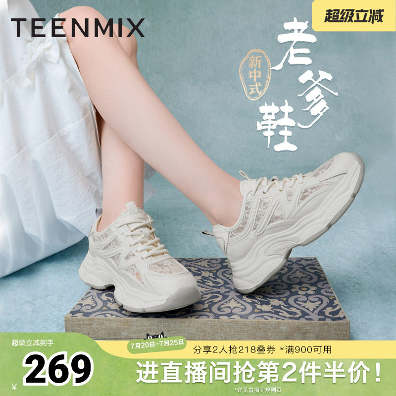 天美意新中式网面透气厚底老爹鞋女休闲运动鞋夏新款BF242BM6