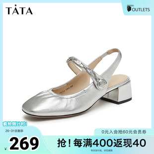 2025夏新款 Tata他她氣質(zhì)銀色包頭涼鞋 女法式 后空粗跟涼鞋 7ACD4BH4