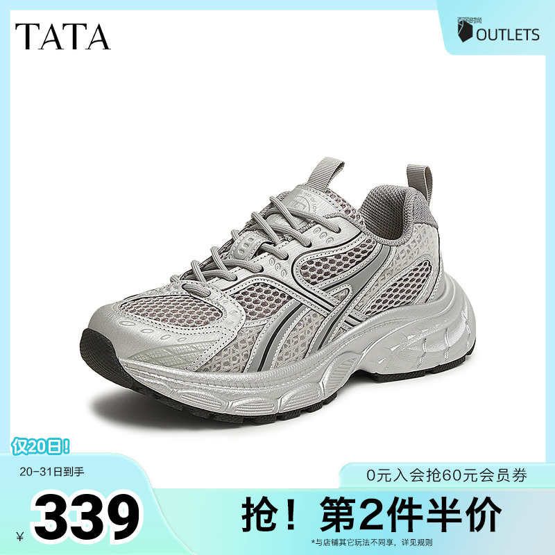 时尚休闲百搭女老爹鞋