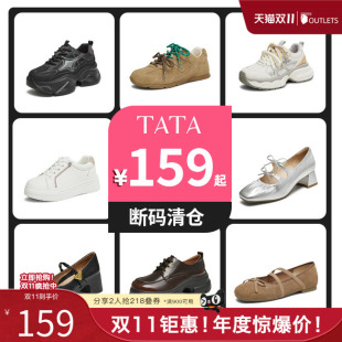 【断码捡漏159】TATA/他她秋冬新板鞋休闲小白鞋乐福鞋单鞋女