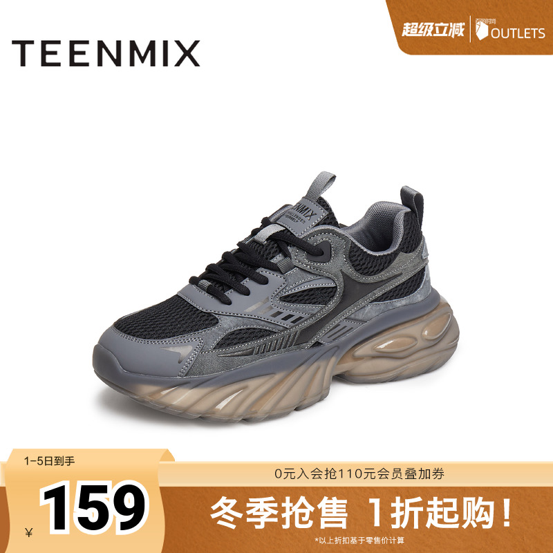 潮流休闲百搭运动网面厚底