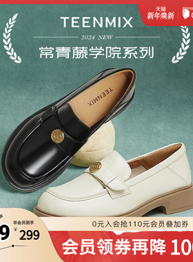 天美意平底英伦学院乐福鞋女复古单鞋休闲皮鞋秋新款COY24CA4