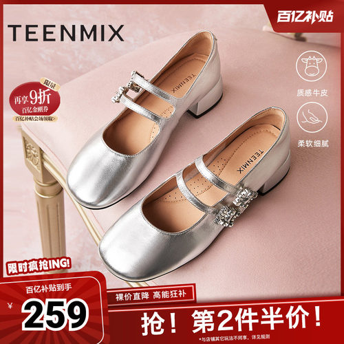 七夕礼物天美意复古玛丽