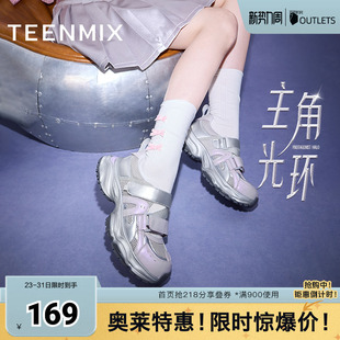 春新款 天美意主角光环厚底网面透气银色老爹鞋 女休闲运动凉鞋