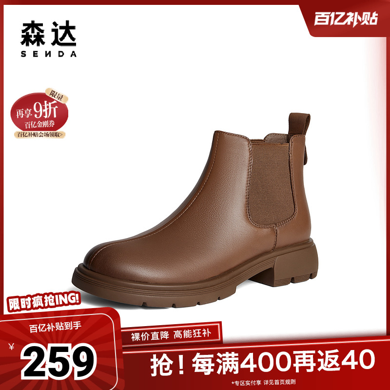 森达切尔西靴女鞋2024冬