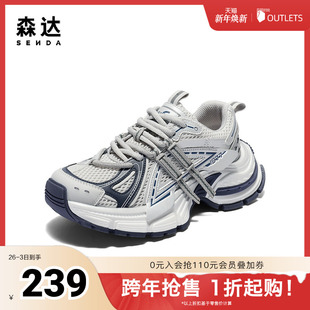 运动厚底网面休闲鞋 2025夏新商场同款 XPV01BM5 女款 森达老爹鞋