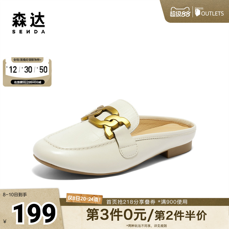 森达穆勒鞋女款春秋包头半拖外穿休闲凉鞋WPZ78CH4