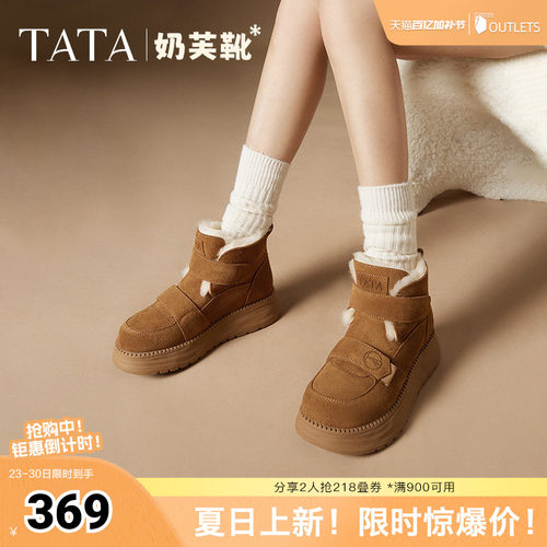 TATA他她奶芙靴冬季加绒雪地靴女鞋厚底户外保暖棉鞋新款CYY01DD4