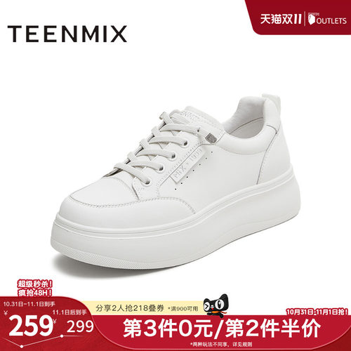 休闲百搭纯色厚底