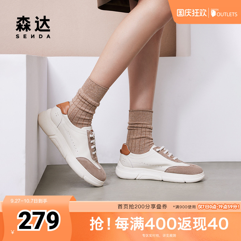 森达板鞋女鞋2024新款秋