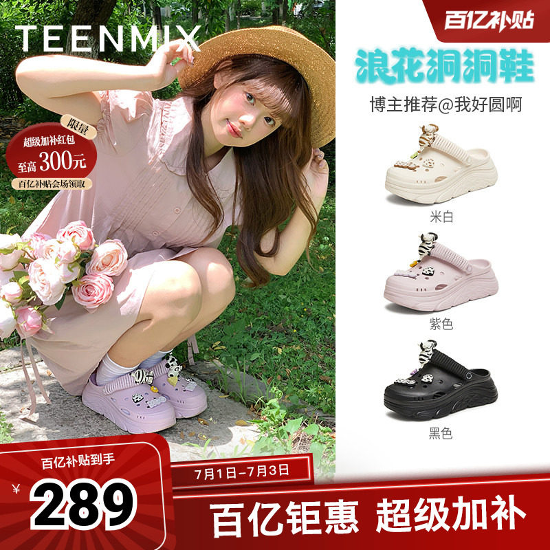 天美意浪花洞洞鞋厚底增高凉拖鞋女外穿沙滩鞋夏季新款CMX14BL5 - 实物图