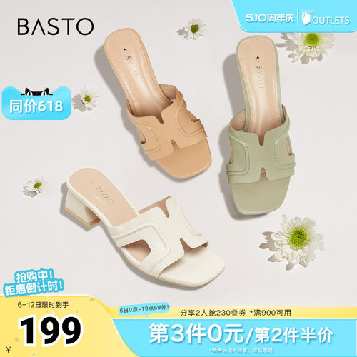 商场同款粗跟一字拖百思图简约