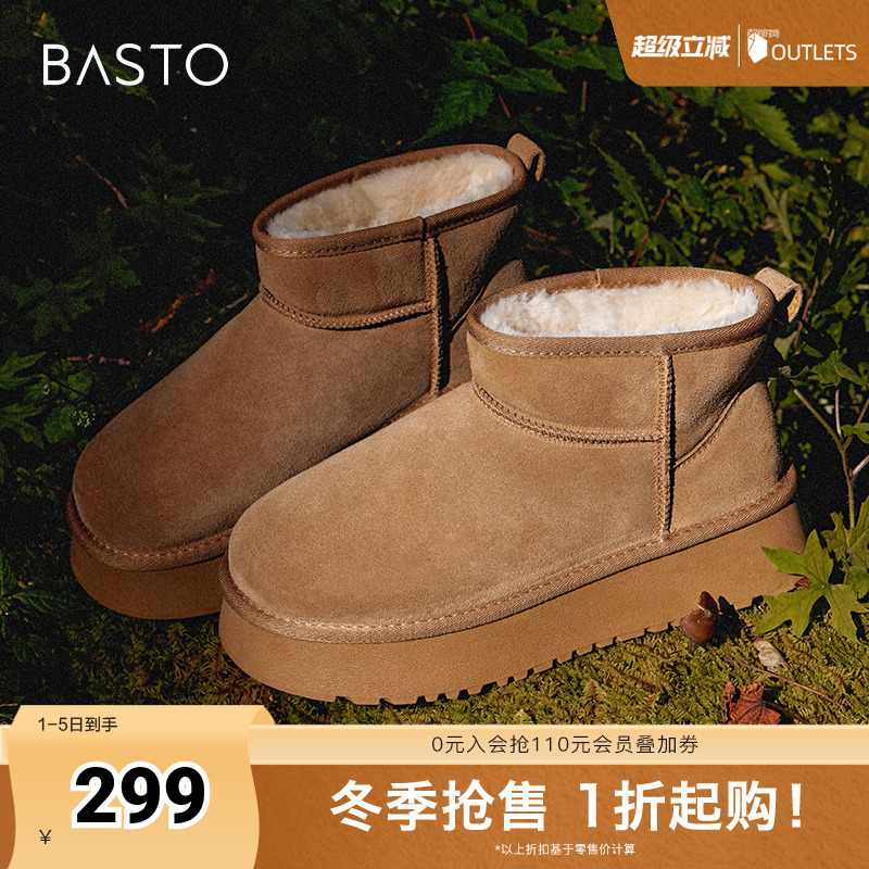 2023短靴百思图休闲雪地靴冬季