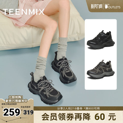 时尚机能风，潮酷百搭老爹鞋