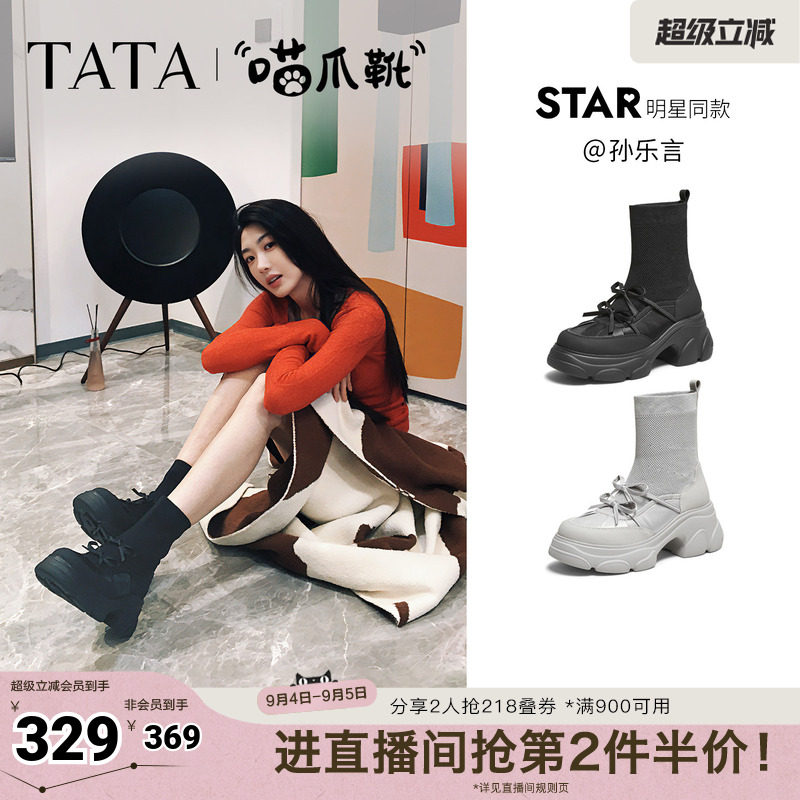 TATA他她喵爪靴秋冬时装靴休闲短靴女袜靴瘦瘦弹力靴CEG08DZ5奥莱