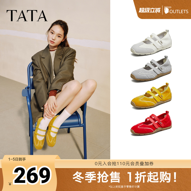 时尚休闲女玛丽珍鞋