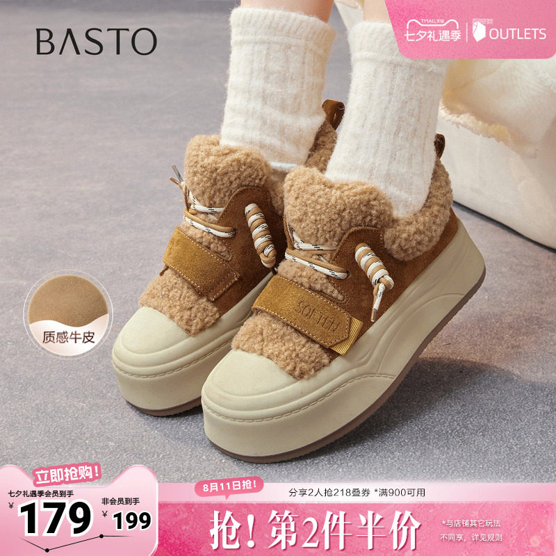 百思图秋冬季新款商场同款板鞋时尚运动加绒女休闲鞋E8017DM5