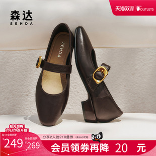 森达羊皮厚底玛丽珍女款秋季法式粗跟浅口单鞋软皮通勤鞋奥莱女鞋