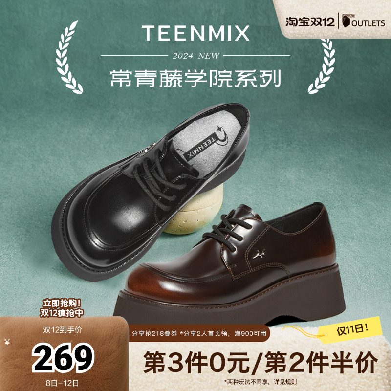 天美意厚底增高休闲英伦