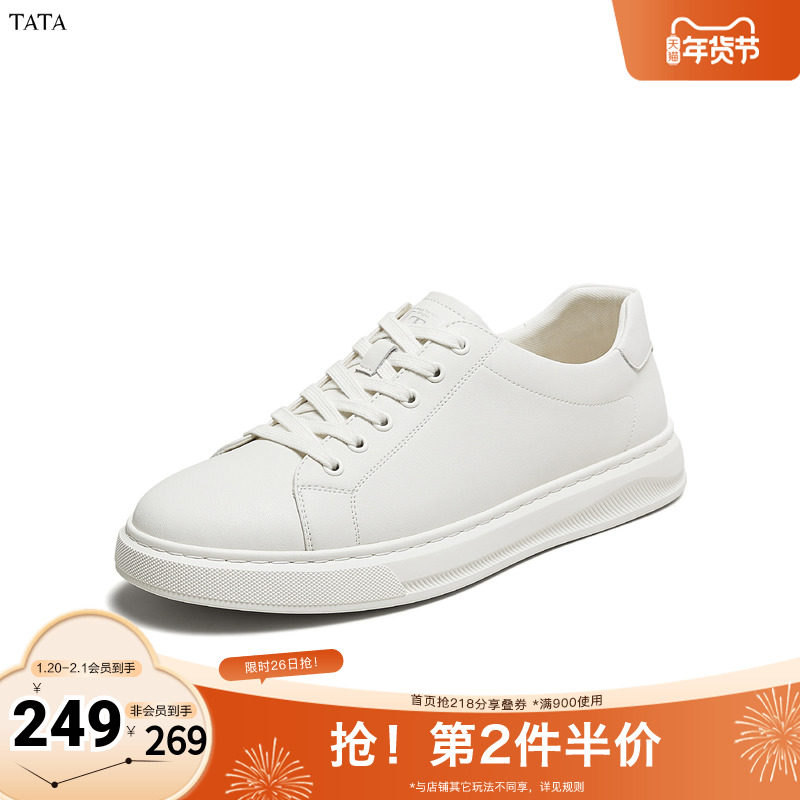 TATA/他她奥莱秋休闲男士简约百搭板鞋新款VNQ01CM4,流行男鞋,休闲板鞋,淘宝优惠券,粉丝福利购,淘宝优惠卷