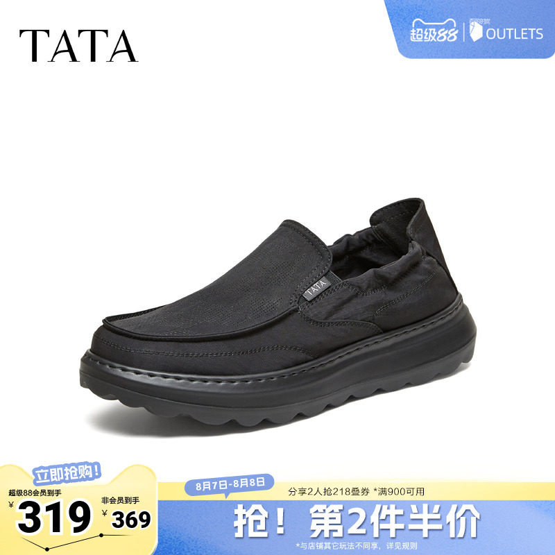 TATA他她男鞋2026夏季布鞋新款舒适百搭黑色运动鞋休闲鞋QJL01BM6