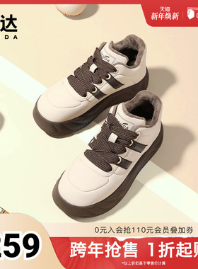 森达户外板鞋女春季商场同款厚底面包鞋休闲鞋SYL01AM4