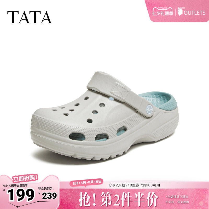 TATA他她男鞋2026夏季新款洞洞鞋商场同款舒适百搭沙滩鞋VXP01BH6