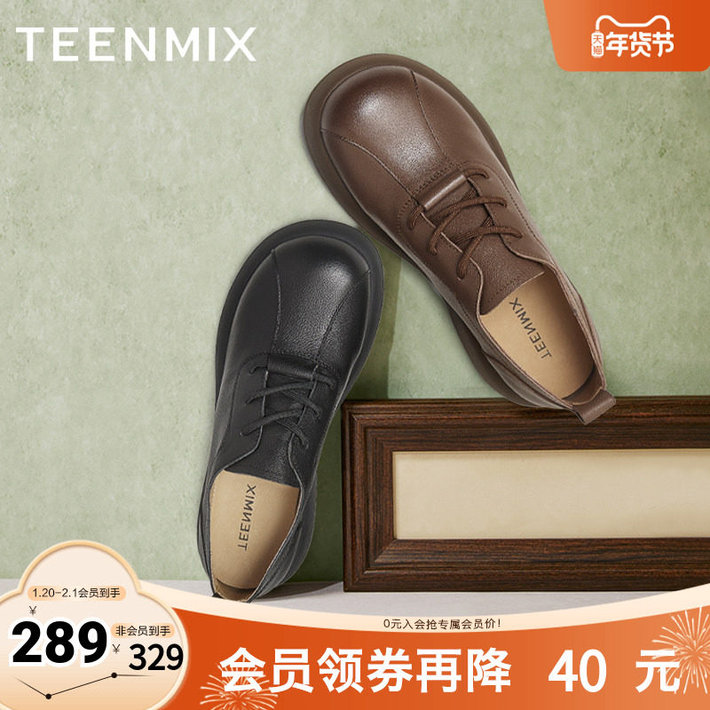 天美意厚底英伦小皮鞋复古单鞋女系带休闲鞋子2025秋新款KY015AM5,女鞋,牛津鞋/布洛克鞋/德比鞋,淘宝优惠券,粉丝福利购,淘宝优惠卷